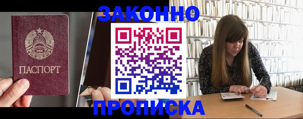 временная регистрация надежно в Нюрбе