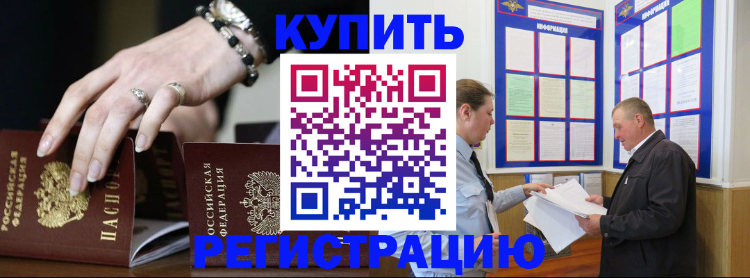 временная регистрация недорого в Нюрбе